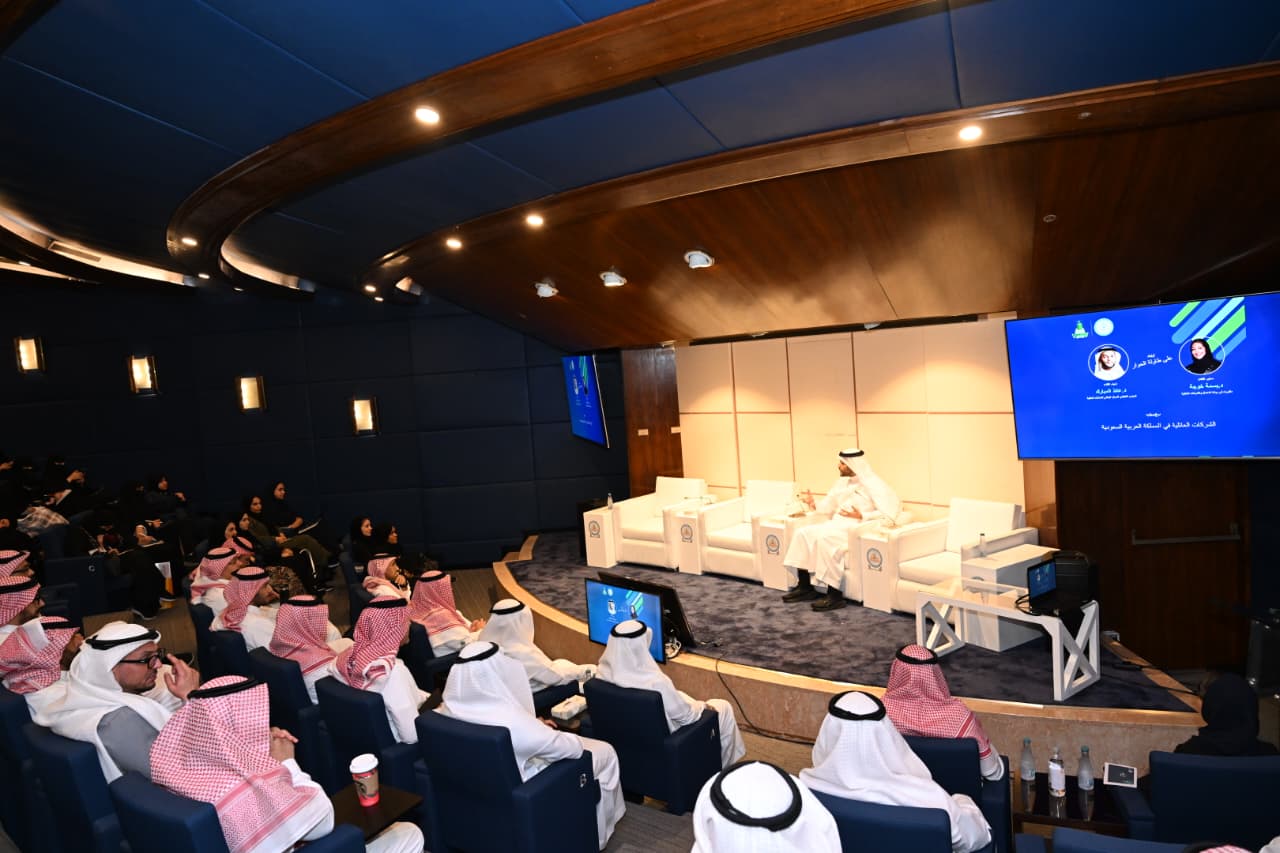 King Abdulaziz University Explores the Future of Family Businesses and Their Role in Strengthening the National Economy